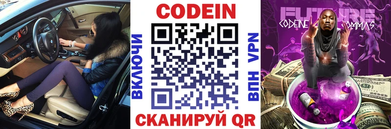 мега как войти  Всеволожск  Codein напиток Lean (лин)  сколько стоит 