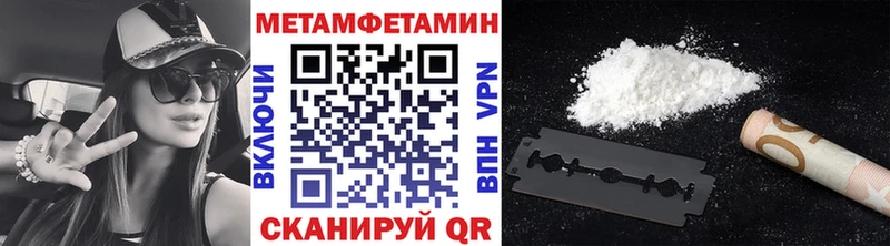 МЕТАМФЕТАМИН Methamphetamine  купить наркоту  Всеволожск 
